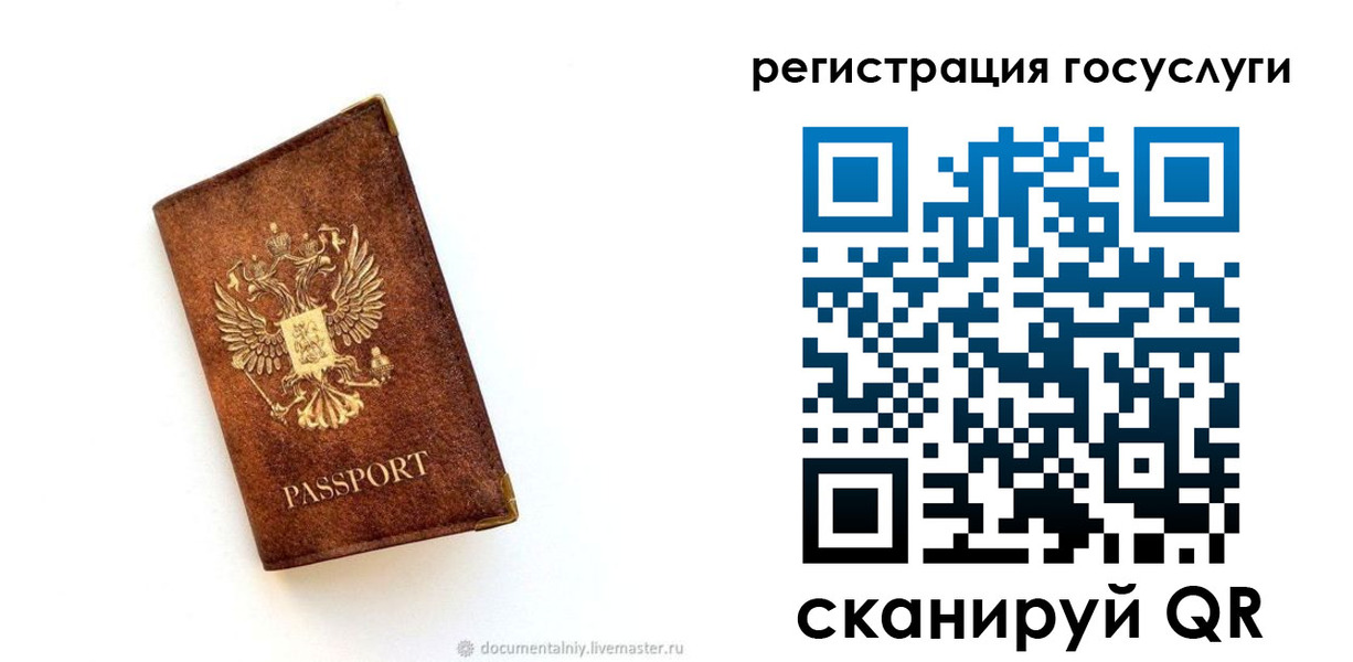 прописка от собственника в Чаплыгине